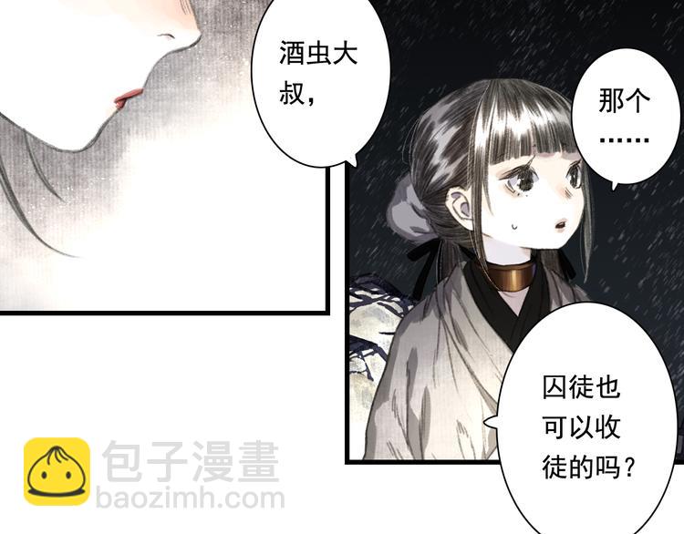 第46话 阿汀拜师(1/2)-第49话