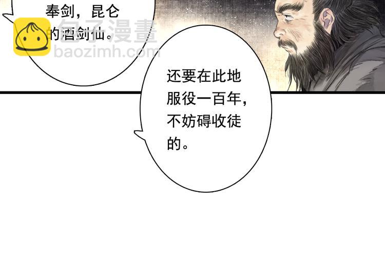 第46话 阿汀拜师(1/2)-第49话