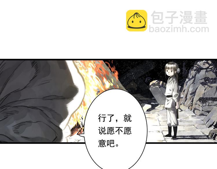 第46话 阿汀拜师(1/2)-第49话