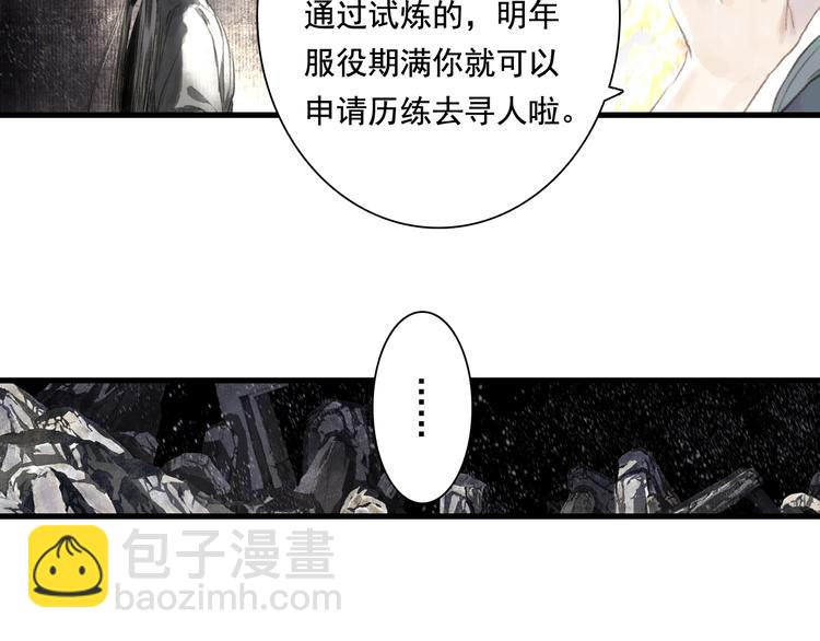 第46话 阿汀拜师(1/2)-第49话