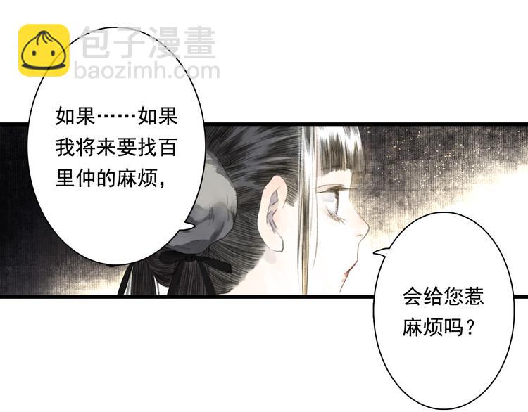 第46话 阿汀拜师(1/2)-第49话