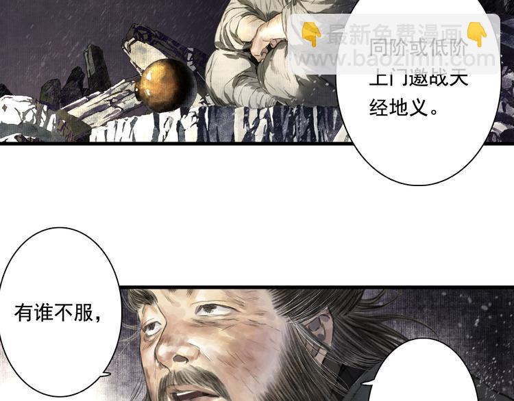 第46话 阿汀拜师(1/2)-第49话