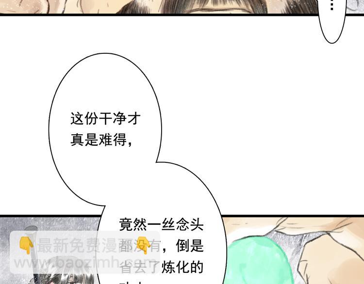 第48话 剑阁一脉(1/2)-第51话
