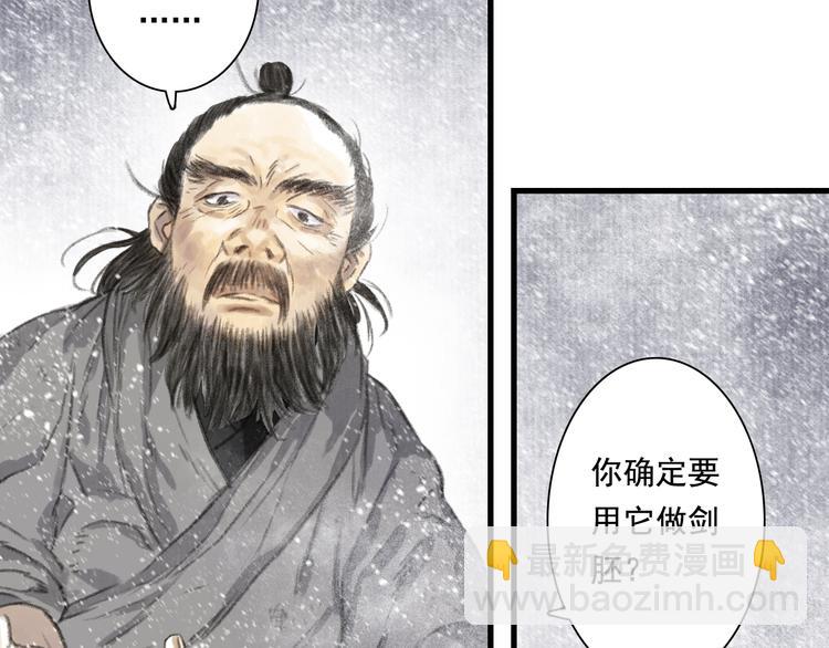 第48话 剑阁一脉(1/2)-第51话
