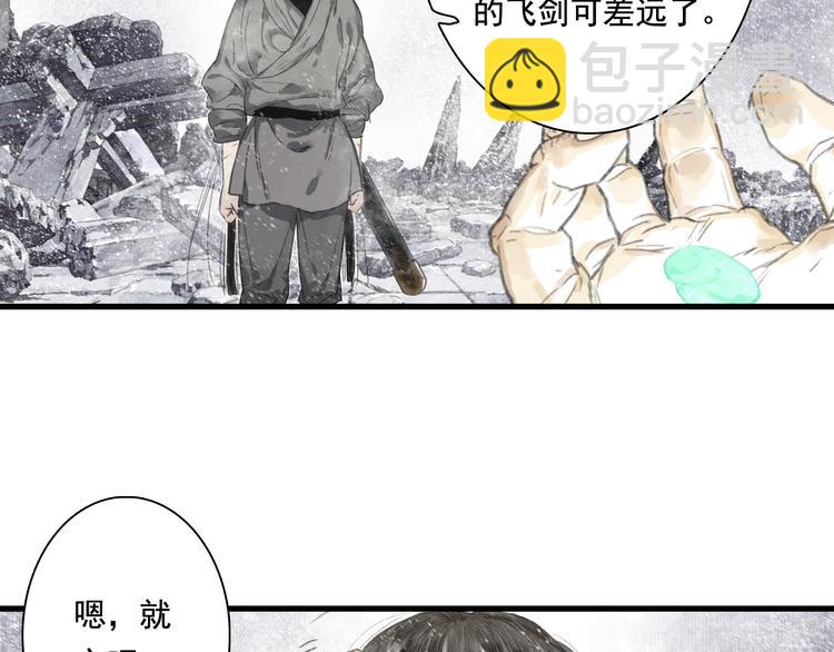 第48话 剑阁一脉(1/2)-第51话