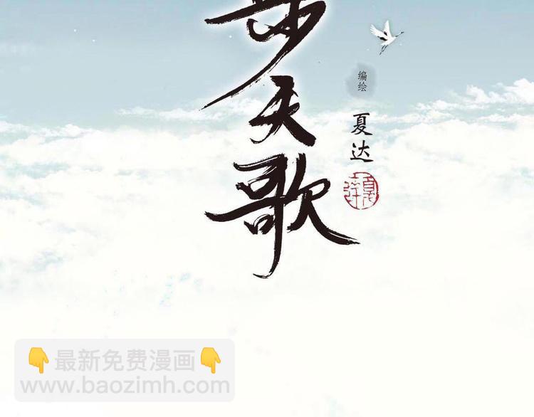 第48话 剑阁一脉(1/2)-第51话