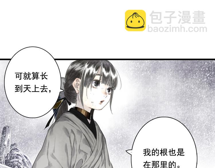 第48话 剑阁一脉(1/2)-第51话