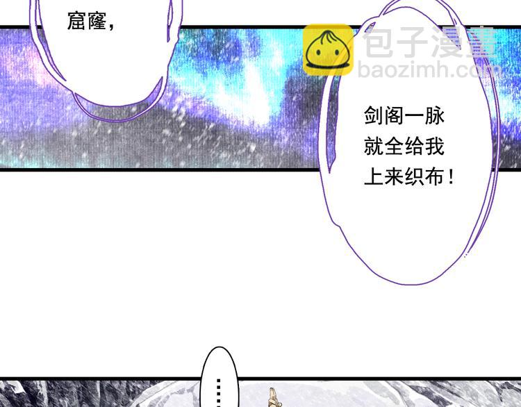 第48话 剑阁一脉(1/2)-第51话