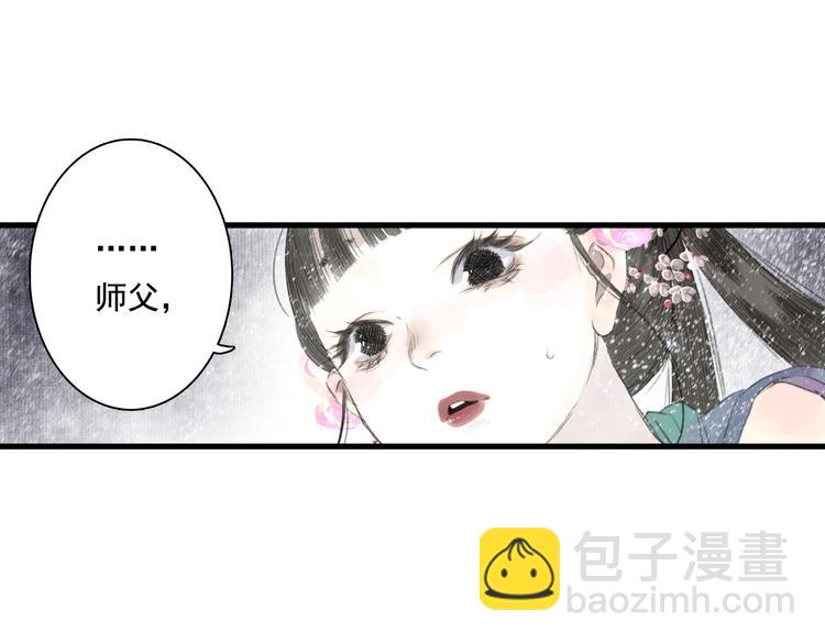 第48话 剑阁一脉(1/2)-第51话