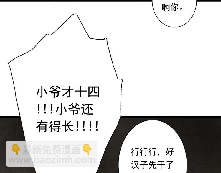 第50话 阿汀大漠遇妖兽(1/2)-第53话