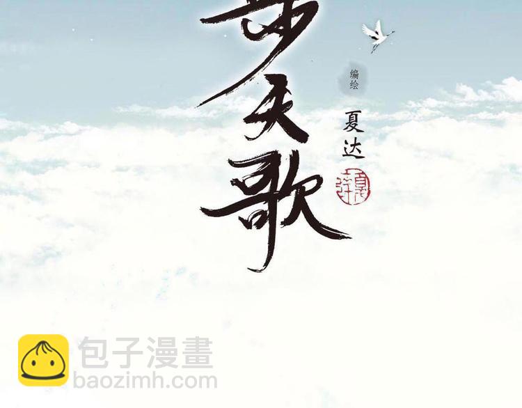 第50话 阿汀大漠遇妖兽(1/2)-第53话
