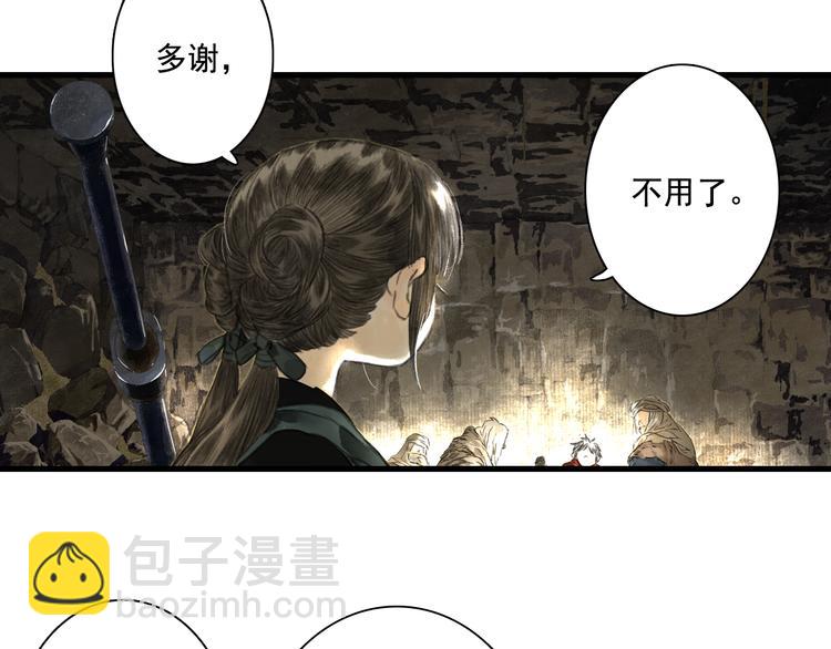 第50话 阿汀大漠遇妖兽(1/2)-第53话