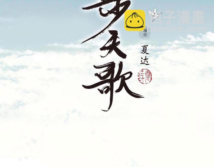 第51话(下) 地龙王来袭？2(1/2)-第55话