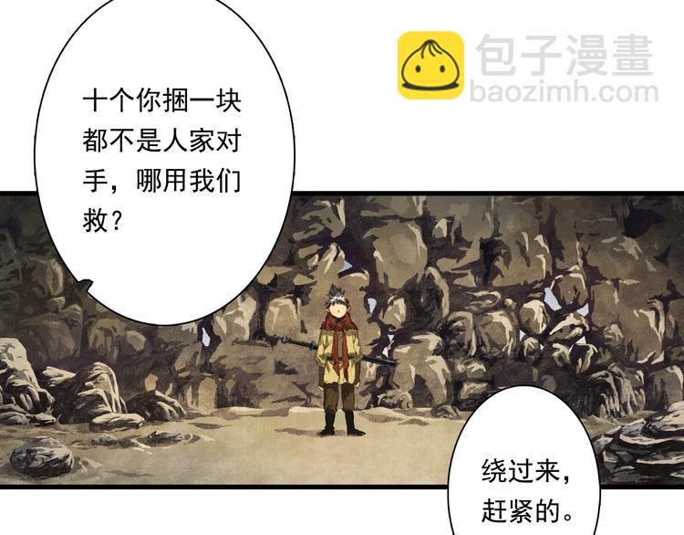 第51话(下) 地龙王来袭？2(1/2)-第55话