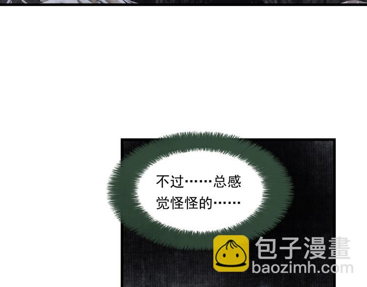 第51话(下) 地龙王来袭？2(1/2)-第55话