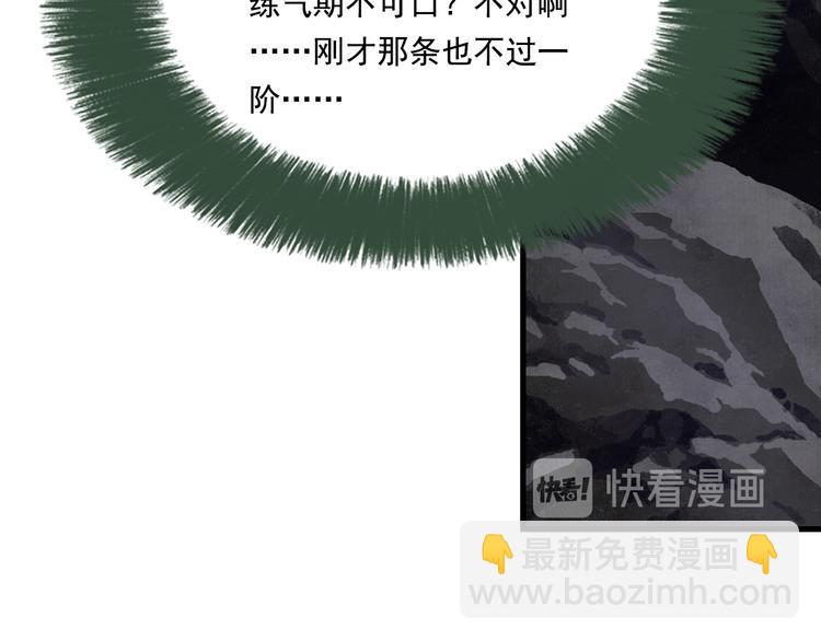第51话(下) 地龙王来袭？2(1/2)-第55话