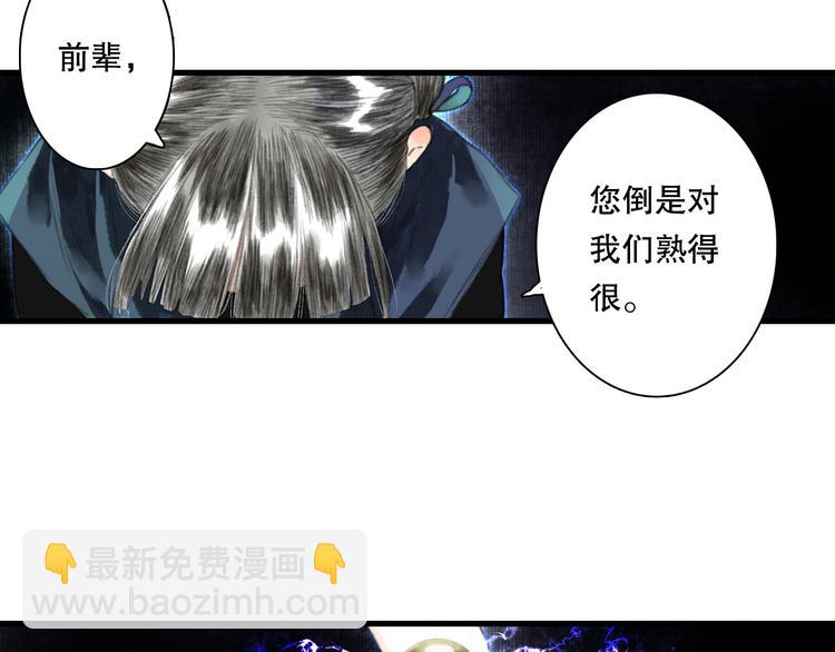 第53话 神霄霹雳子惊现(1/2)-第57话