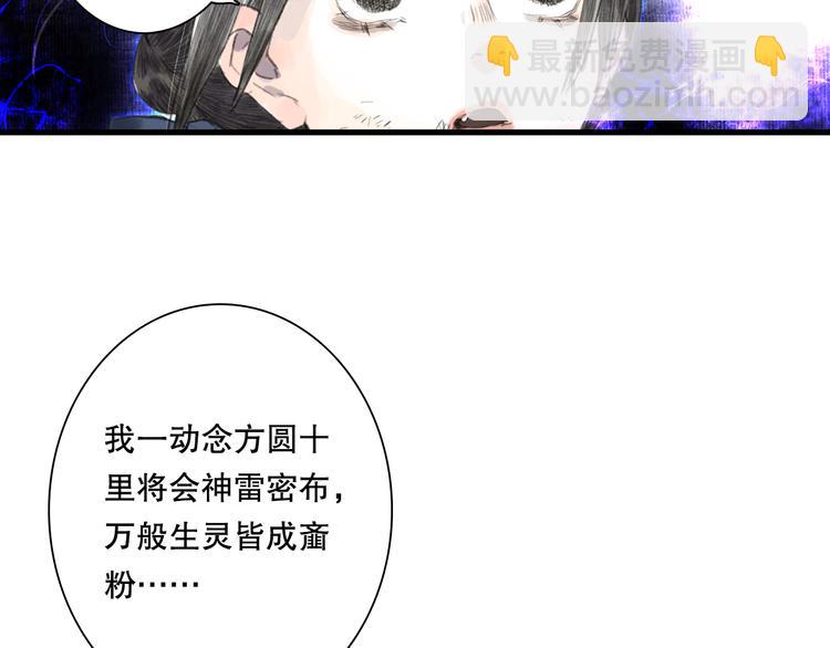 第53话 神霄霹雳子惊现(1/2)-第57话