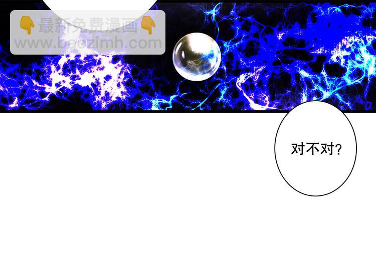 第53话 神霄霹雳子惊现(1/2)-第57话