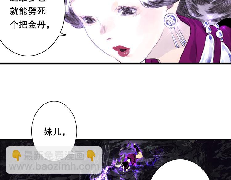 第53话 神霄霹雳子惊现(1/2)-第57话