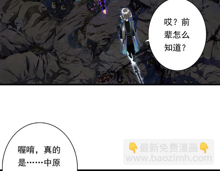 第53话 神霄霹雳子惊现(1/2)-第57话