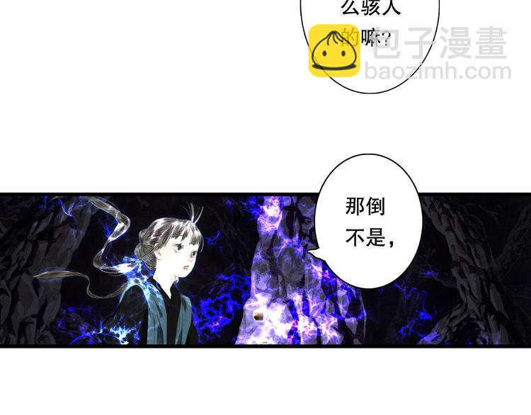 第53话 神霄霹雳子惊现(1/2)-第57话