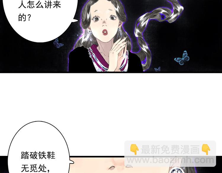 第53话 神霄霹雳子惊现(1/2)-第57话