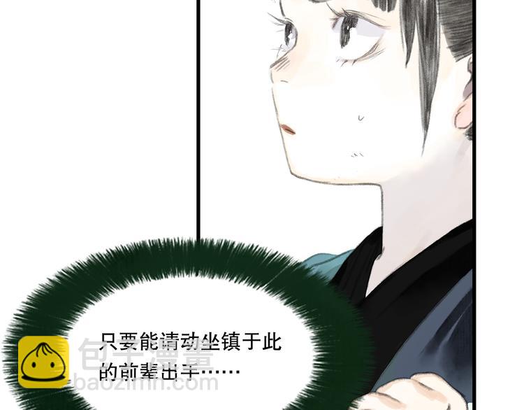 第55话 阿汀能否出逃(1/2)-第59话