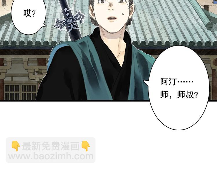 第55话 阿汀能否出逃(1/2)-第59话