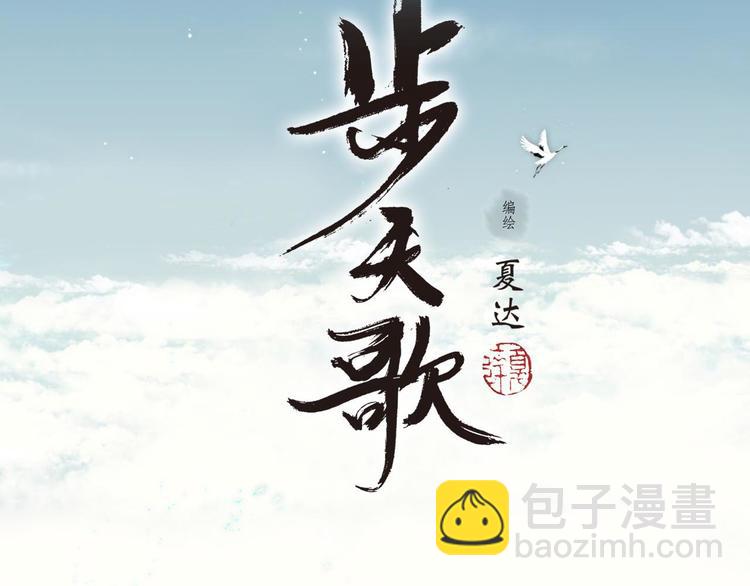 第6话 心魔之囿(1/2)-第7话