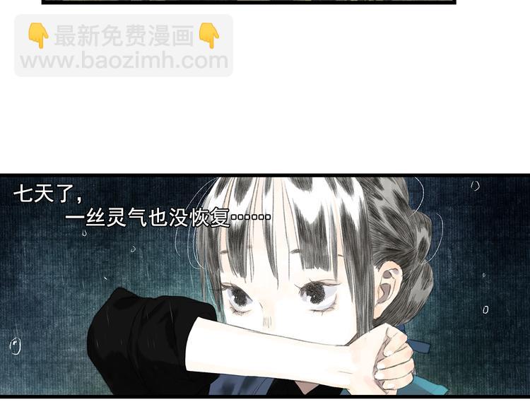 第57话 慕仙师兄现身(1/2)-第61话
