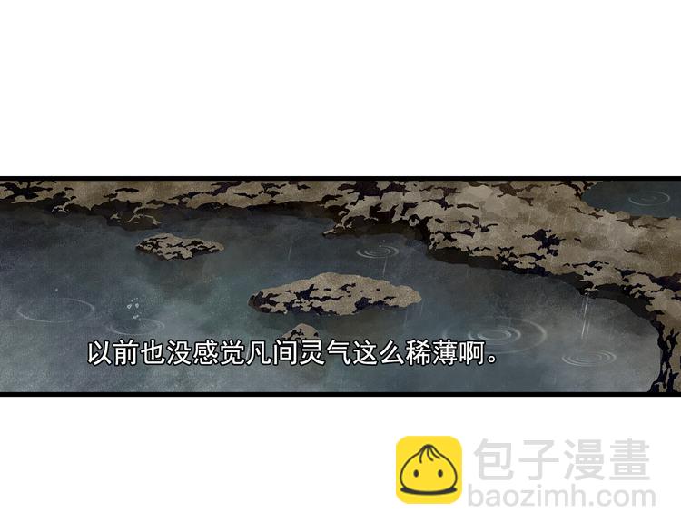 第57话 慕仙师兄现身(1/2)-第61话