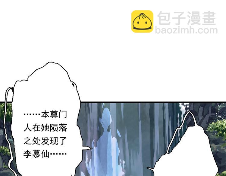 第59话 师兄妹惨遭追杀(1/2)-第63话