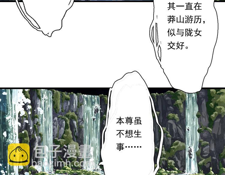 第59话 师兄妹惨遭追杀(1/2)-第63话