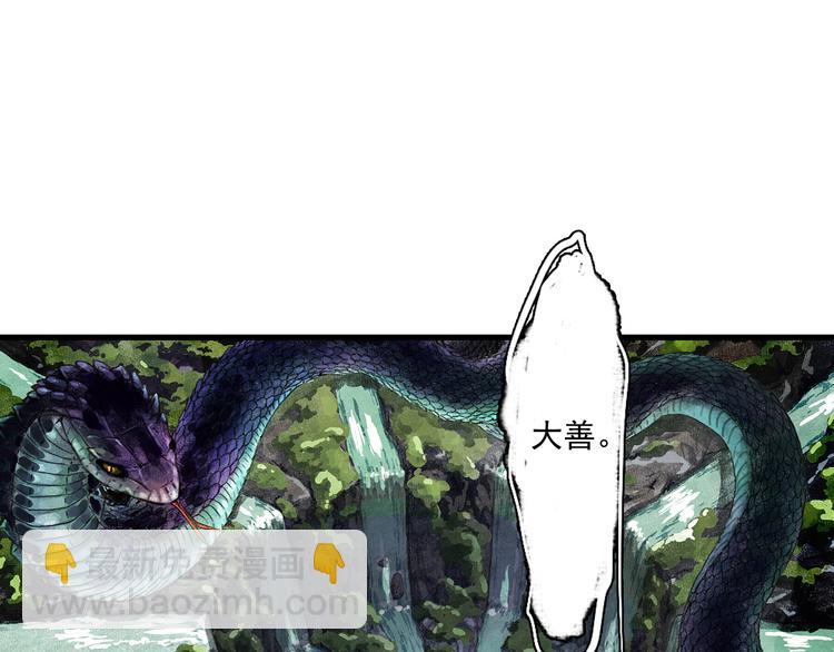 第59话 师兄妹惨遭追杀(1/2)-第63话