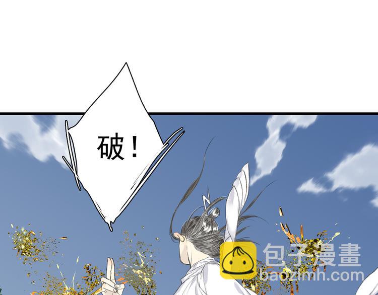 第59话 师兄妹惨遭追杀(1/2)-第63话