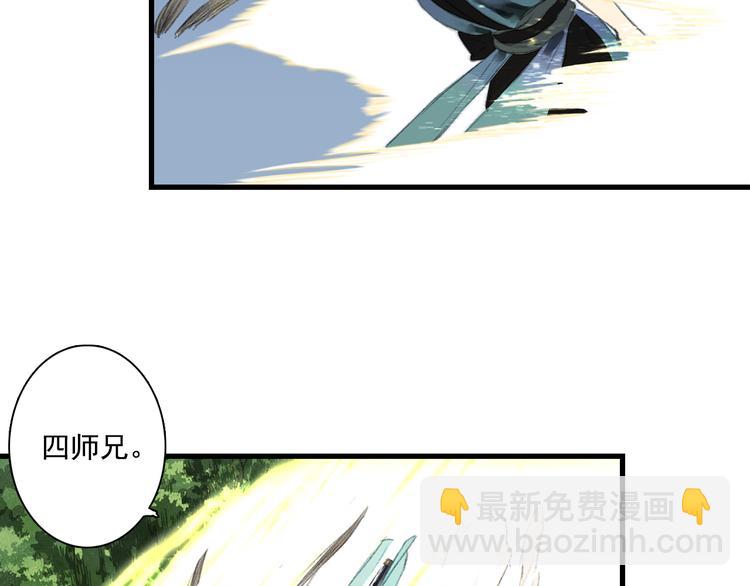 第59话 师兄妹惨遭追杀(1/2)-第63话