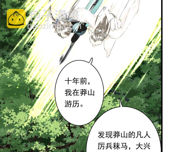 第59话 师兄妹惨遭追杀(1/2)-第63话