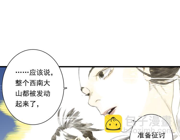第59话 师兄妹惨遭追杀(1/2)-第63话