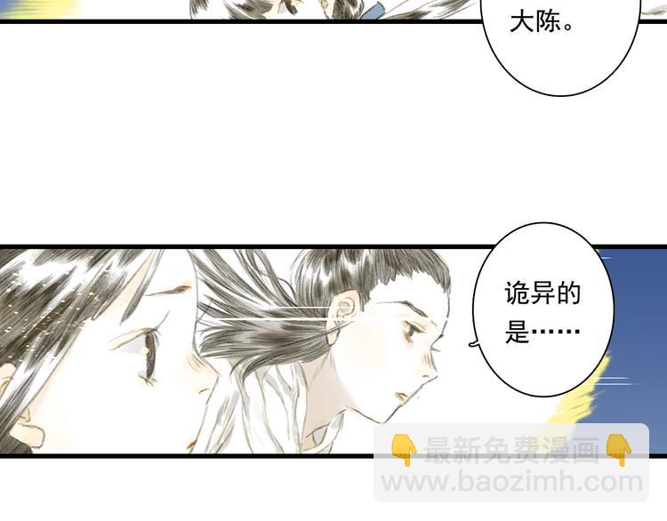 第59话 师兄妹惨遭追杀(1/2)-第63话