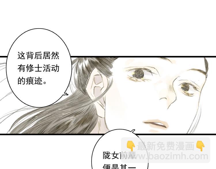 第59话 师兄妹惨遭追杀(1/2)-第63话
