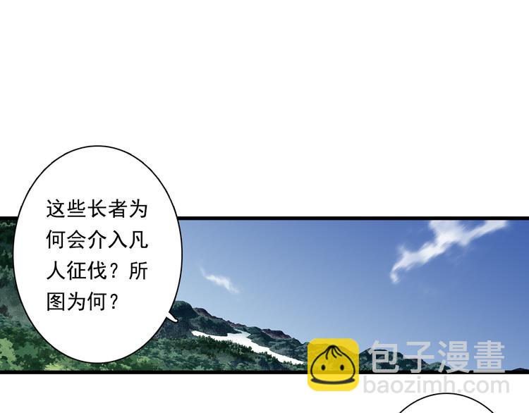 第59话 师兄妹惨遭追杀(1/2)-第63话