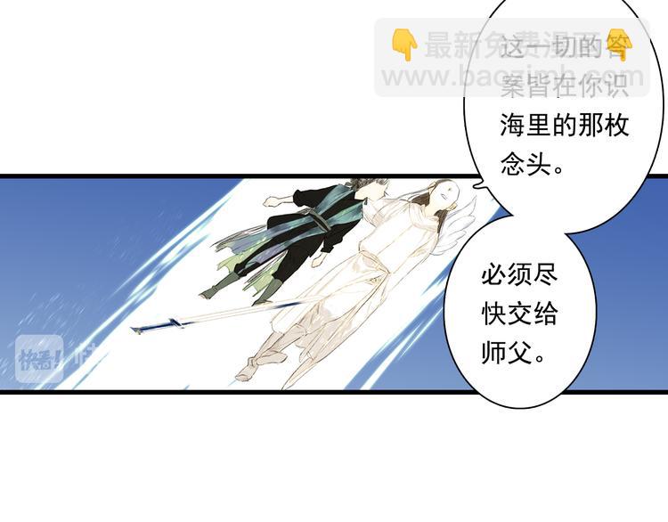 第59话 师兄妹惨遭追杀(1/2)-第63话