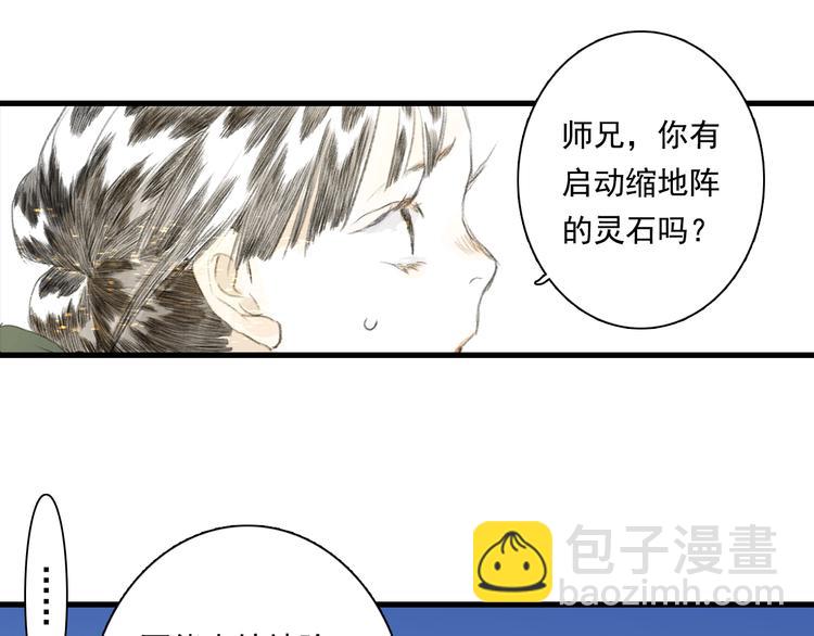 第59话 师兄妹惨遭追杀(1/2)-第63话