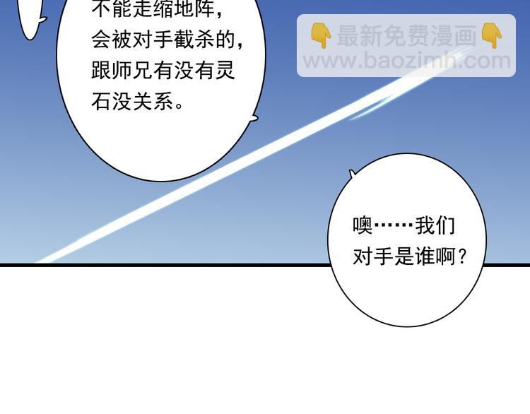 第59话 师兄妹惨遭追杀(1/2)-第63话