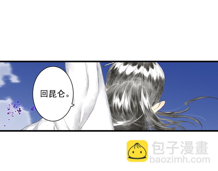 第59话 师兄妹惨遭追杀(1/2)-第63话