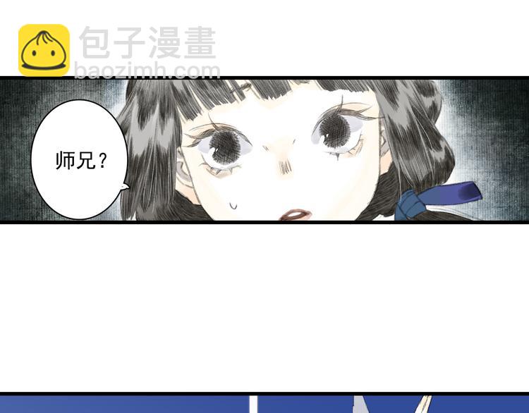 第59话 师兄妹惨遭追杀(1/2)-第63话