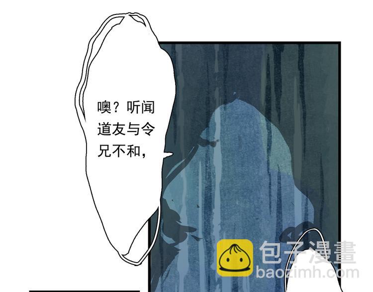 第61话 百里仲密会大能(1/2)-第65话