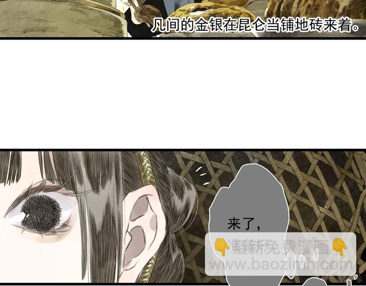 第61话 百里仲密会大能(1/2)-第65话