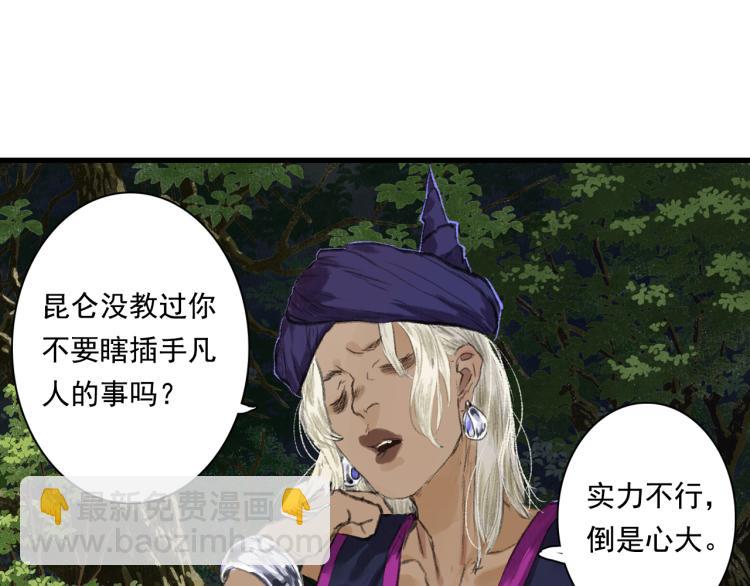 第63话 阿汀返师门路迢迢-第67话